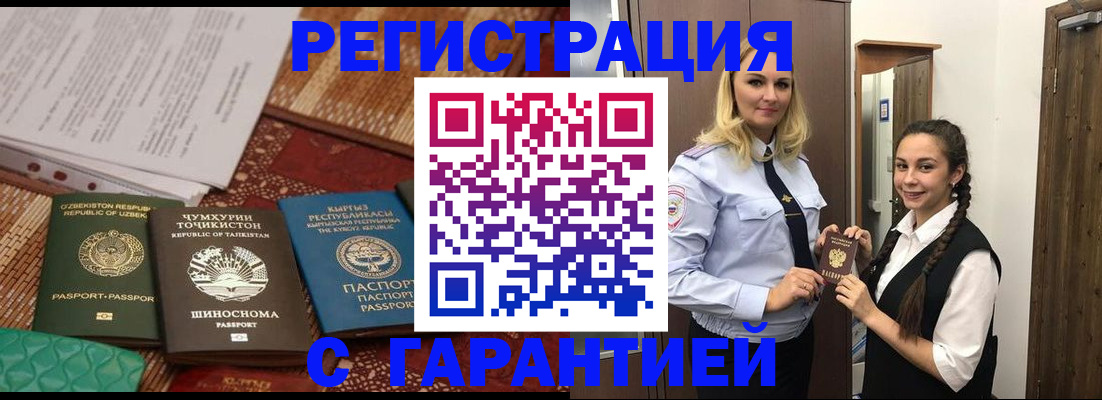 временная регистрация 2025 в Ефремове