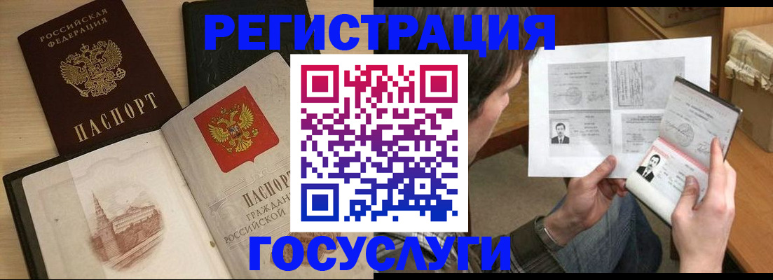 прописка в Ефремове