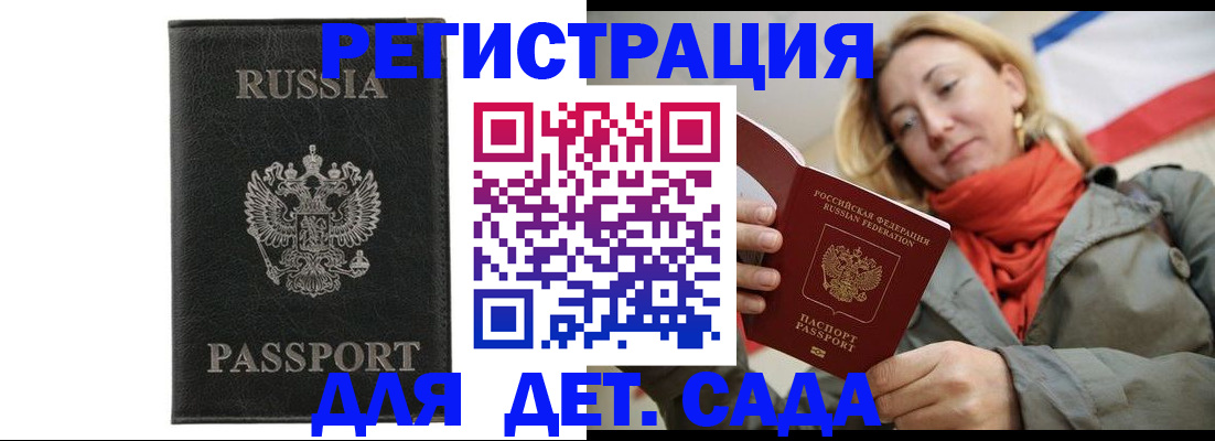 прописка иностранных граждан в Ефремове