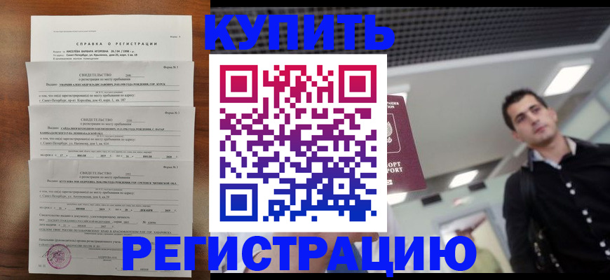 временная регистрация собственник в Ефремове