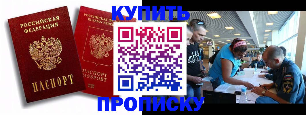 прописка паспорт в Ефремове